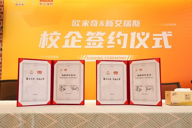 强强联手共启烘焙教育新篇章m6米乐新艾瑞斯与欧米奇(图2)