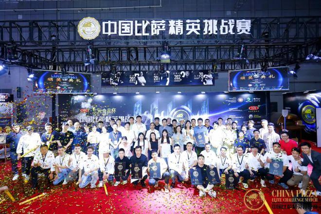 英挑战赛全面启动！诚招赞助合作伙伴！米乐m6登录入口2025中国比萨精(图18)