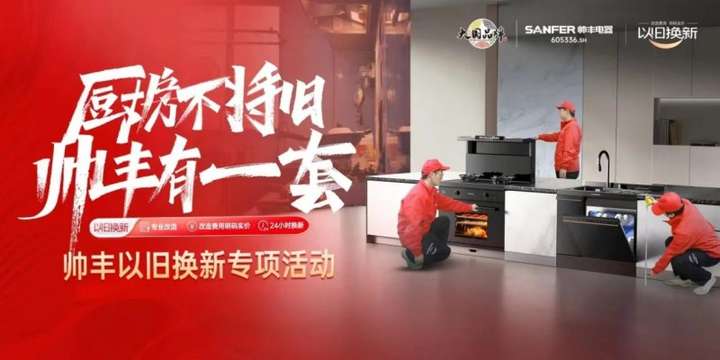 用帅丰TJ5星耀蒸烤集成灶“爆改”厨房？米乐体育M6直播平台这届年轻人为什么热衷(图3)