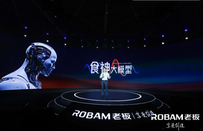 老板电器终将改变厨电潮水的方向米乐m6“AI+烹饪”风起时：(图4)