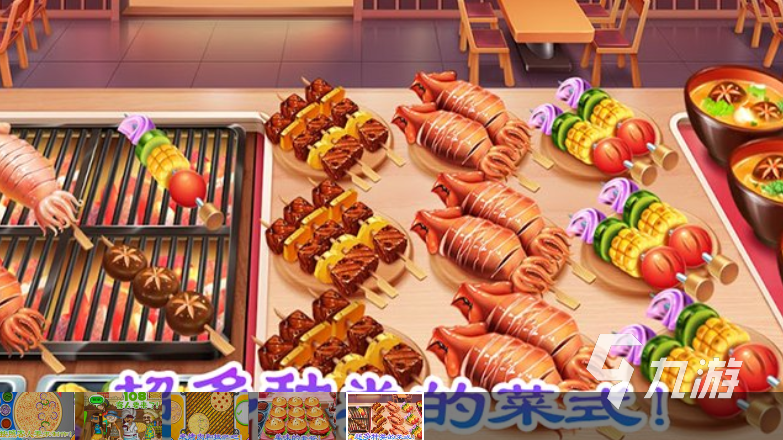 025好玩的做饭游戏大全好用的煮饭游戏有哪些 2(图5)
