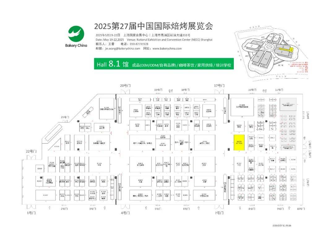 公司邀您共赴2025中国比萨精英挑战赛！大赛S级赞助伙伴丨绍兴玛尔迪机械设备有限(图4)
