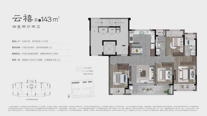)首页网站-售楼处-户型配套-容积率-得房率中海建发禧宸(2025中海建发禧宸楼盘详情(图22)