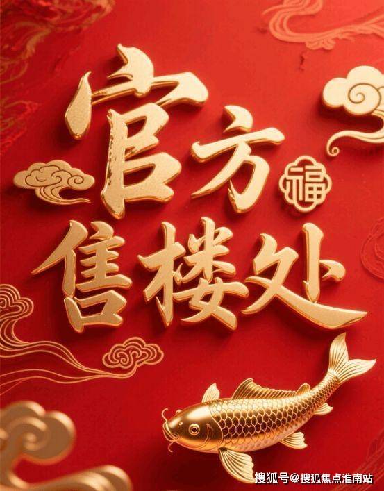 环境户型价格地址楼盘详情配套电话交房时间配套电话交房时间保利世博天悦 (售楼处)  - 保利世博天悦销售中心 -(图4)