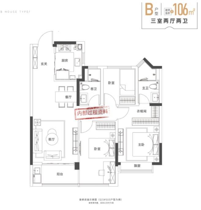 目户型图-价格新华星耀玥湖项(图5)
