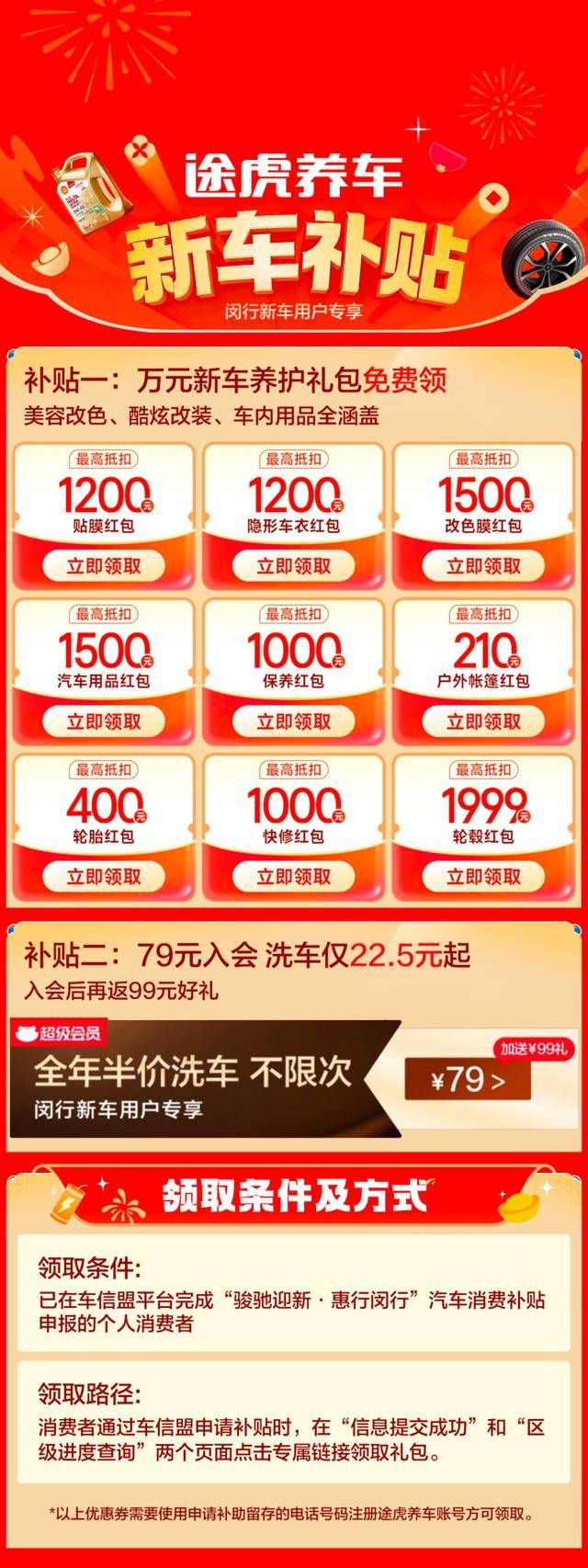 闵行商圈优惠+消费补贴最新攻略!千元现金、票根联动、消费抽奖!(图8) 闵行商圈优惠+消费补贴最新攻略!千元现金、票根联动、消费抽奖!(图8)