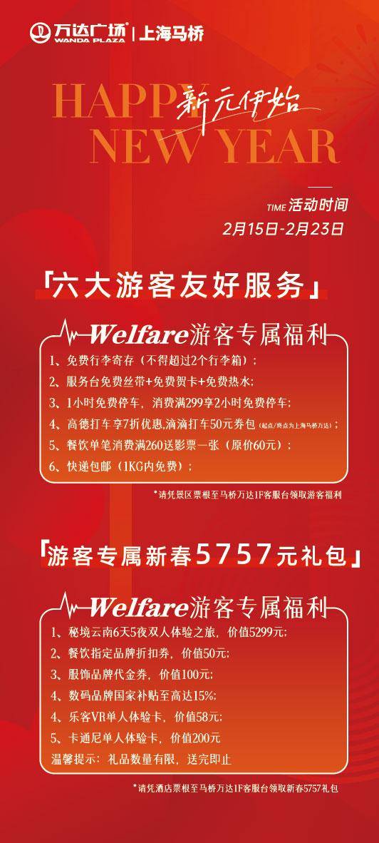 闵行商圈优惠+消费补贴最新攻略！千元现金、票根联动、消费抽奖！(图14)