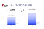 年热风循环烘箱市场全面分析2025